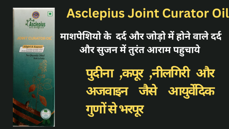 Asclepius joint curator oil